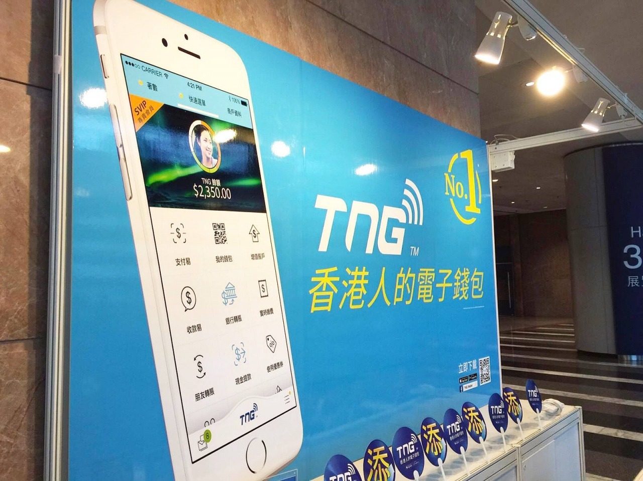 TNG推出即時跨境匯款　15分鐘即可提取